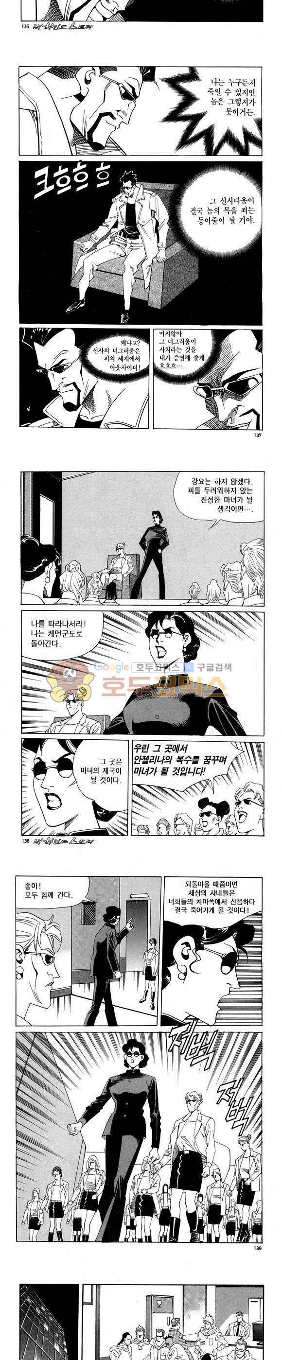 신이라 불리운 사나이 비하인드 스토리 63권 42