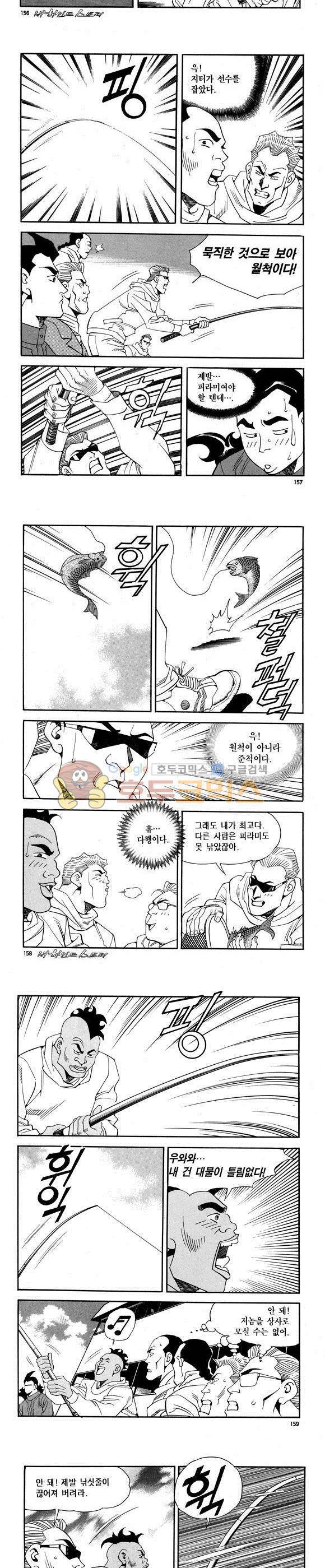 신이라 불리운 사나이 비하인드 스토리 63권 48