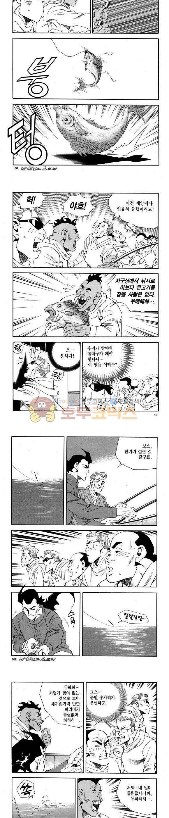 신이라 불리운 사나이 비하인드 스토리 63권 49