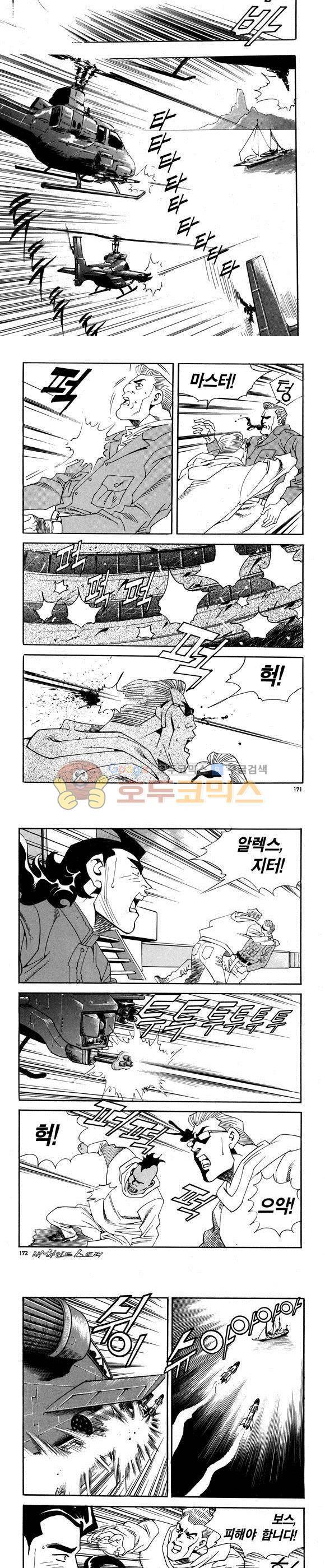 신이라 불리운 사나이 비하인드 스토리 63권 52