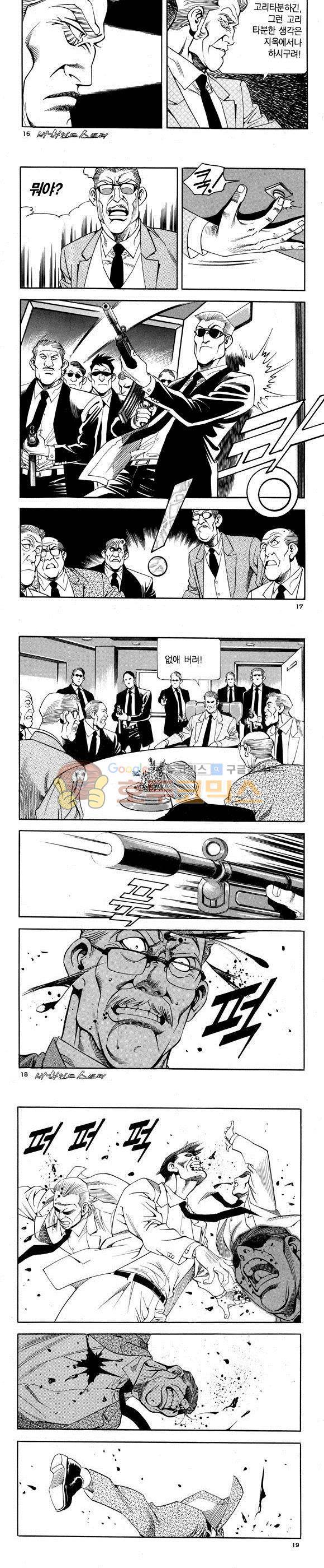 신이라 불리운 사나이 비하인드 스토리 70권 6