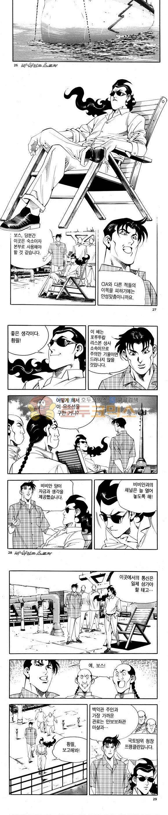 신이라 불리운 사나이 비하인드 스토리 70권 9