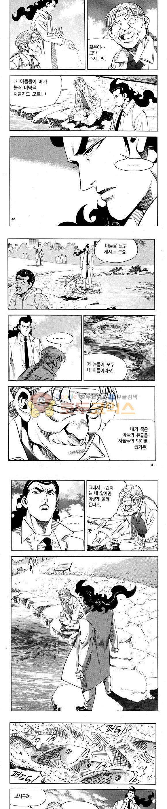 신이라 불리운 사나이 비하인드 스토리 70권 13