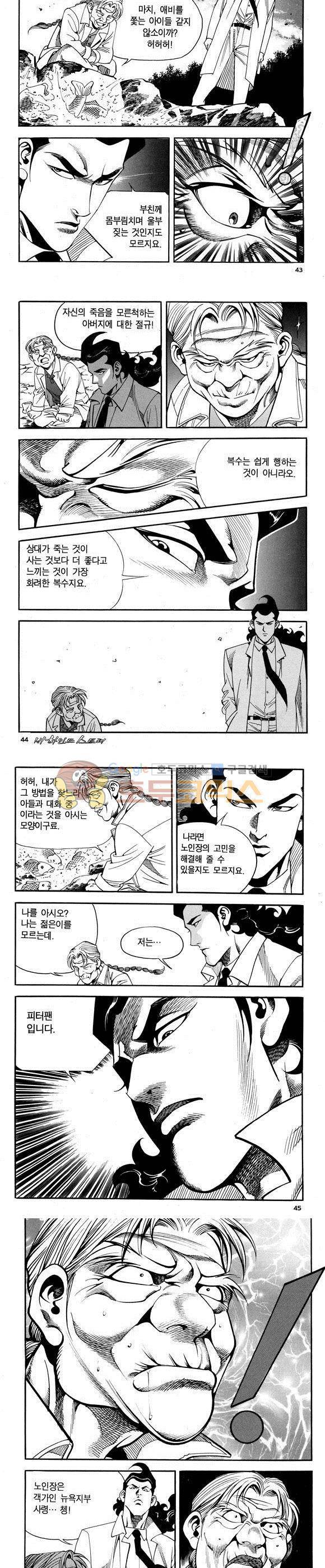 신이라 불리운 사나이 비하인드 스토리 70권 14