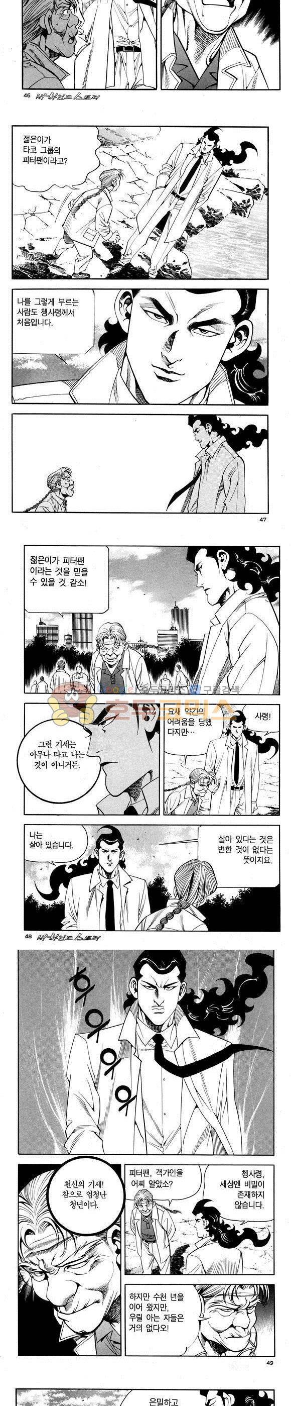 신이라 불리운 사나이 비하인드 스토리 70권 15