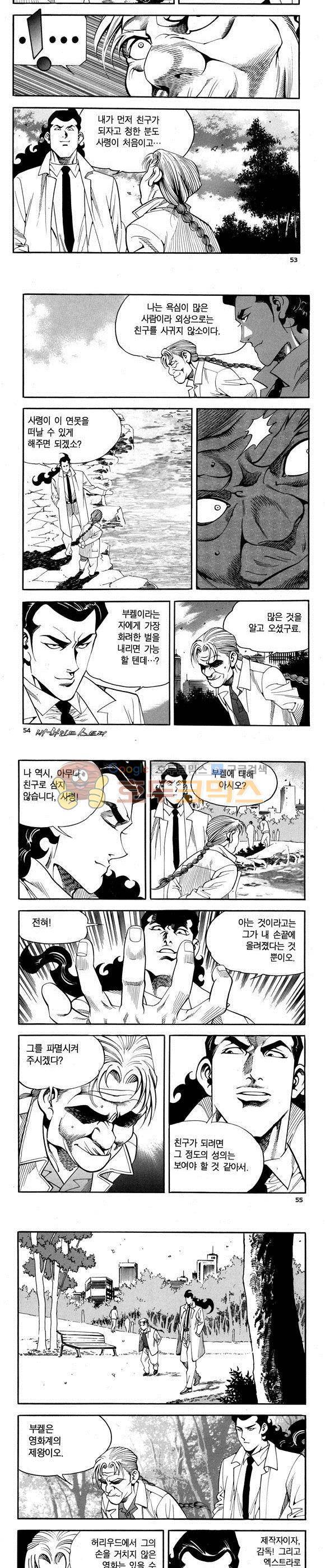 신이라 불리운 사나이 비하인드 스토리 70권 17