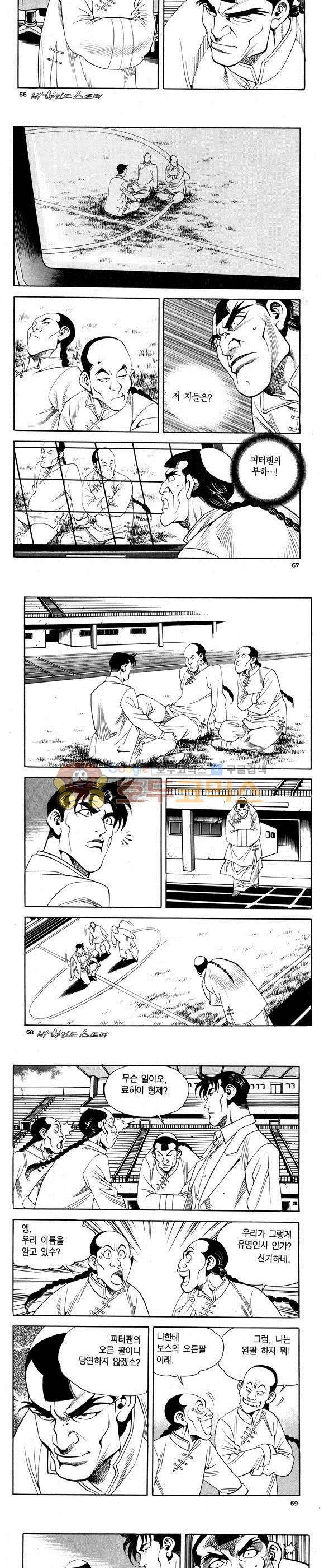 신이라 불리운 사나이 비하인드 스토리 70권 21