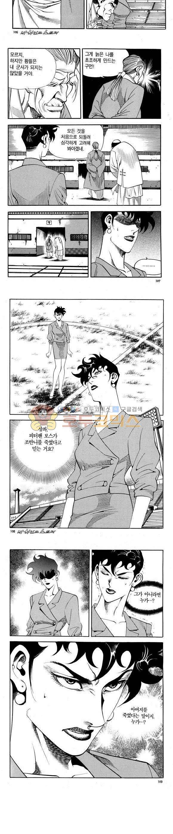 신이라 불리운 사나이 비하인드 스토리 70권 33