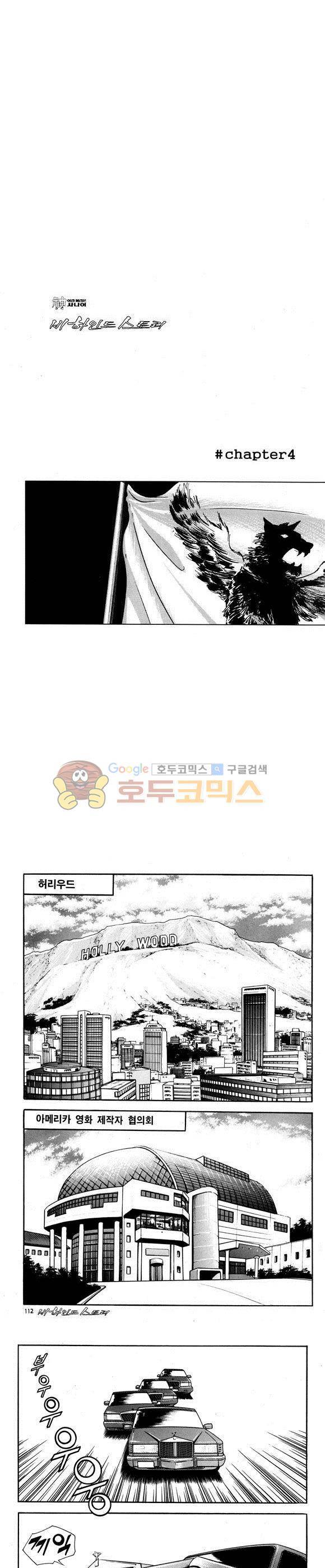 신이라 불리운 사나이 비하인드 스토리 70권 34
