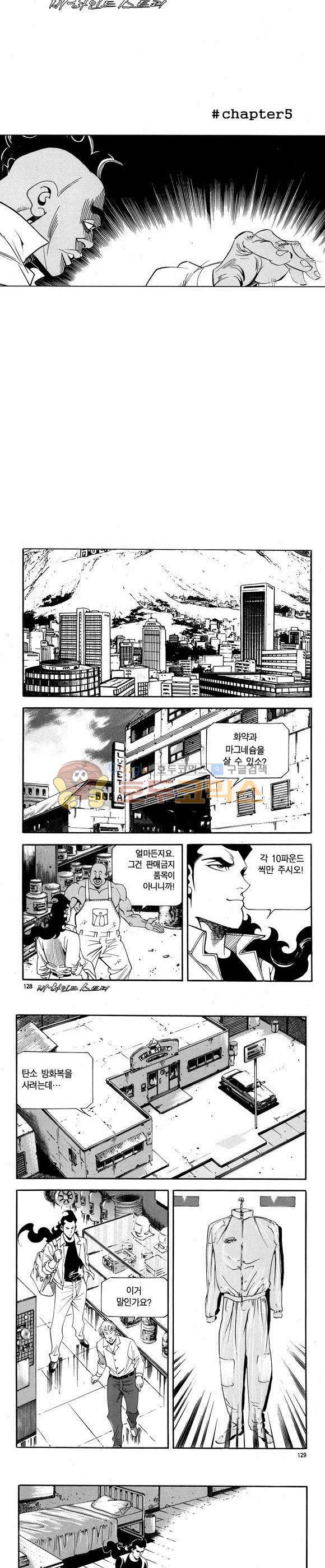 신이라 불리운 사나이 비하인드 스토리 70권 39