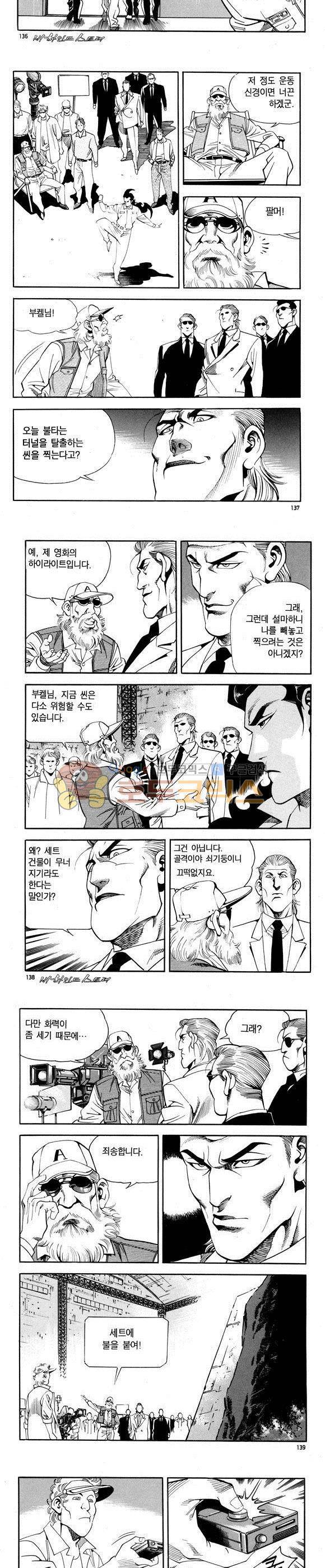 신이라 불리운 사나이 비하인드 스토리 70권 42