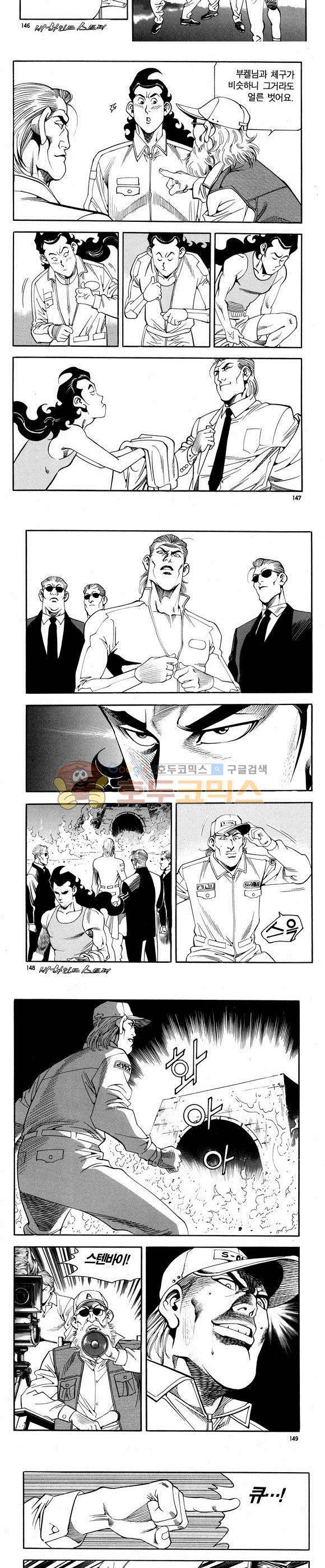 신이라 불리운 사나이 비하인드 스토리 70권 45