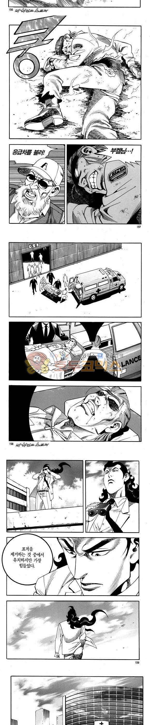 신이라 불리운 사나이 비하인드 스토리 70권 48