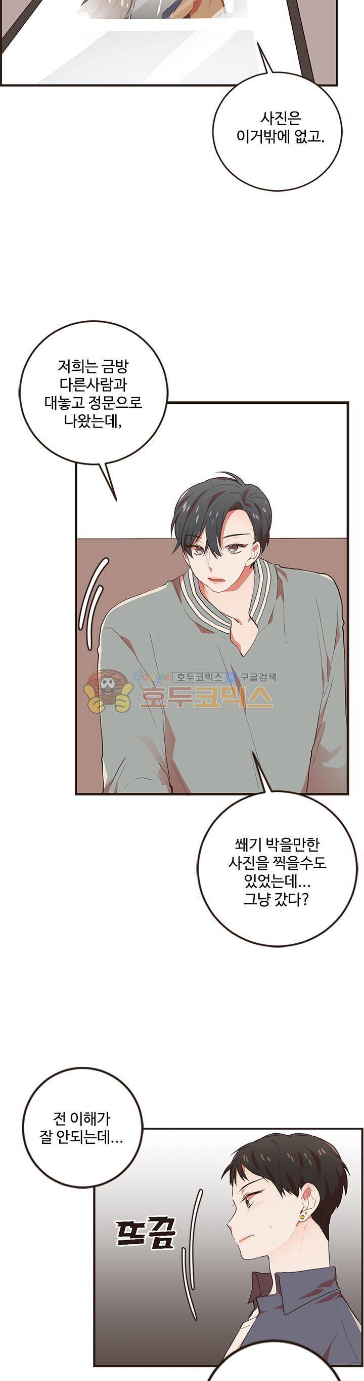 멍멍냥냥 45화 - 연락 예고 7