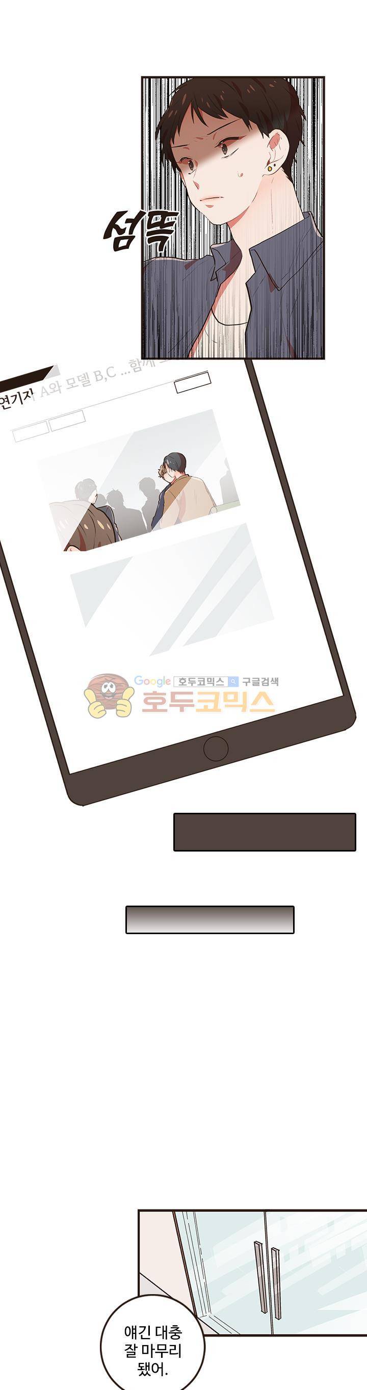 멍멍냥냥 45화 - 연락 예고 15