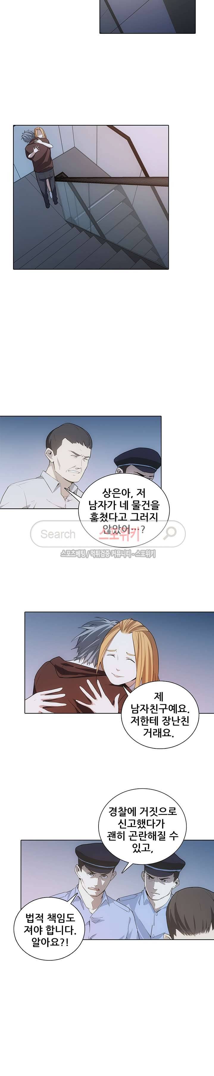 소원큐브 37화 2