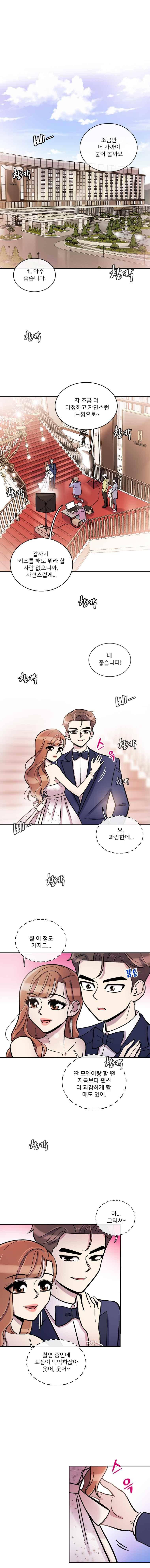 그놈의 스캔들 44화 3