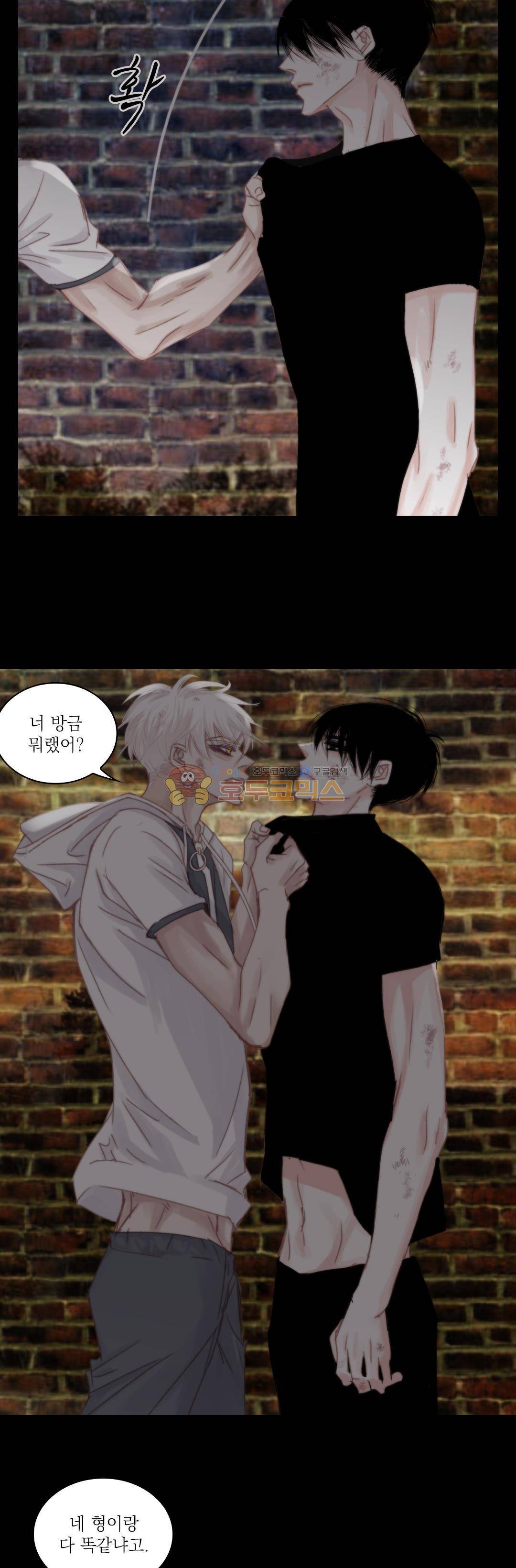 일상다정사 39화 2