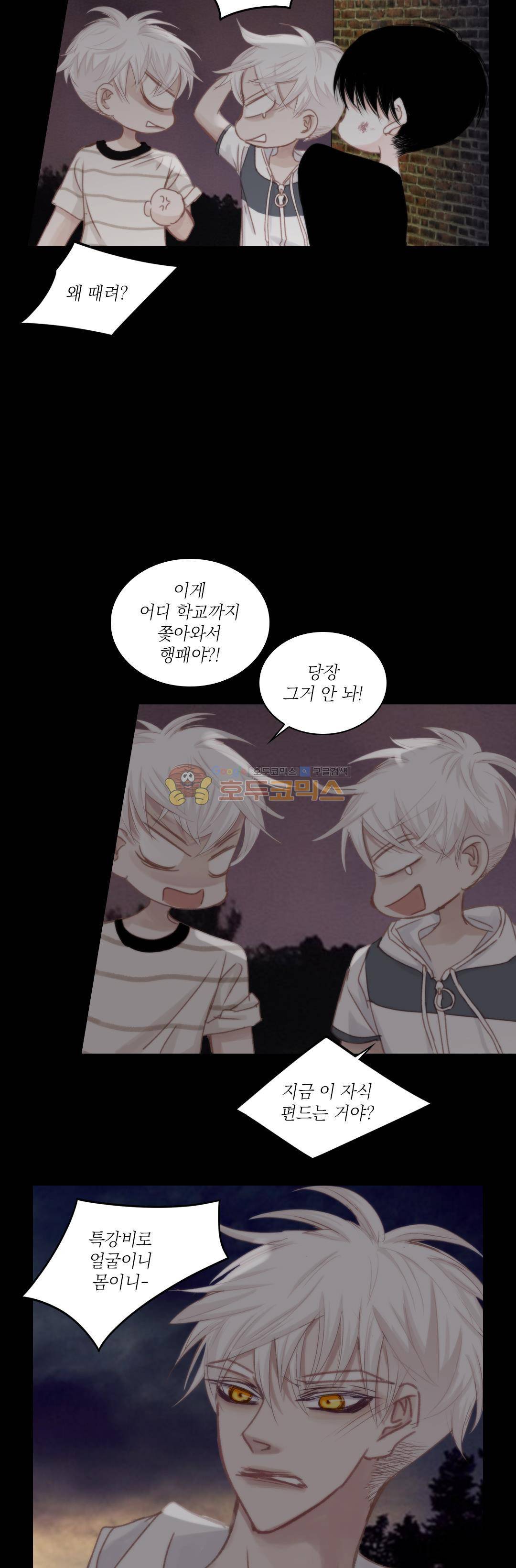 일상다정사 39화 5