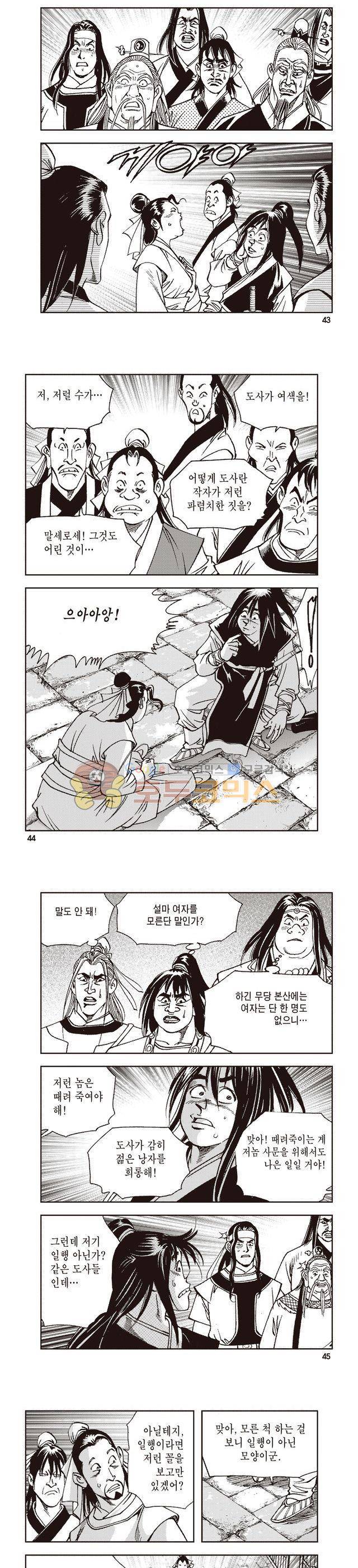 태극지존 9권 14