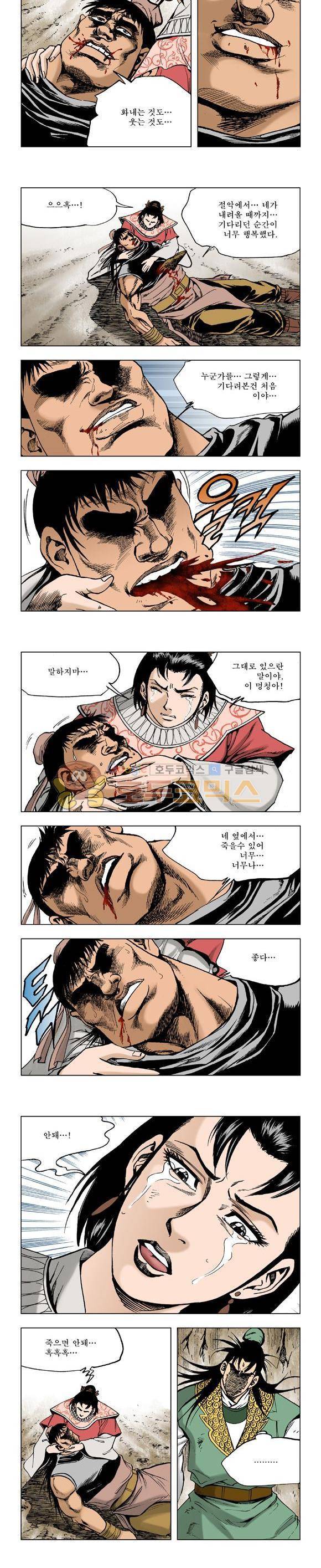 막장검(올컬러) 30권 - 완결 8