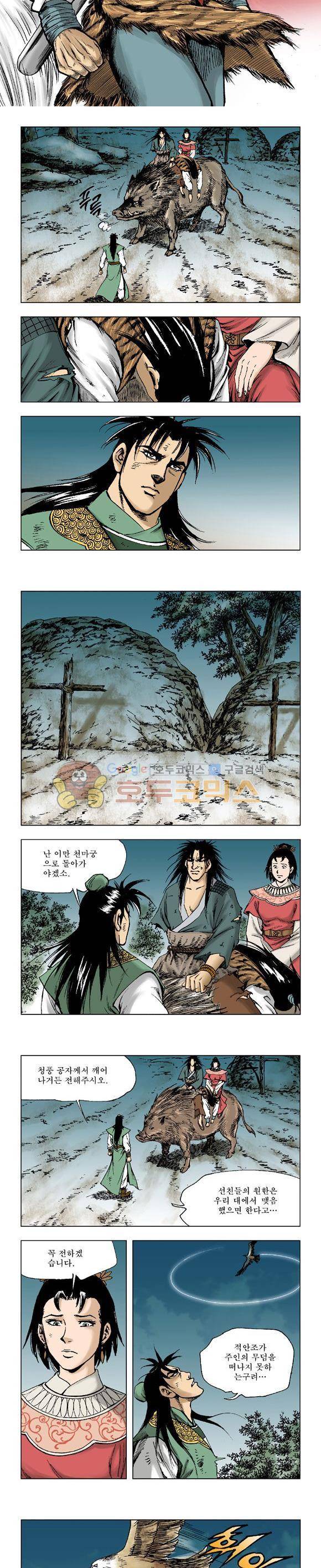 막장검(올컬러) 30권 - 완결 11