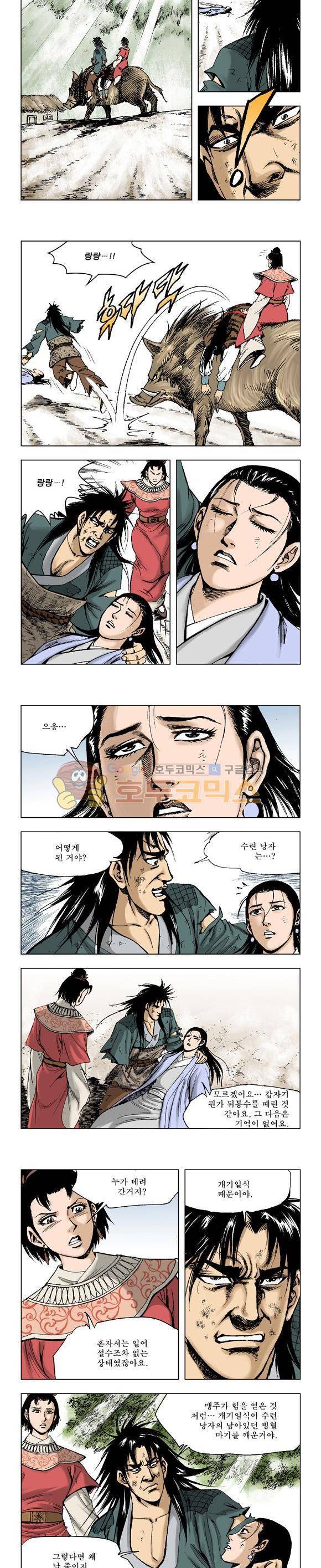 막장검(올컬러) 30권 - 완결 13