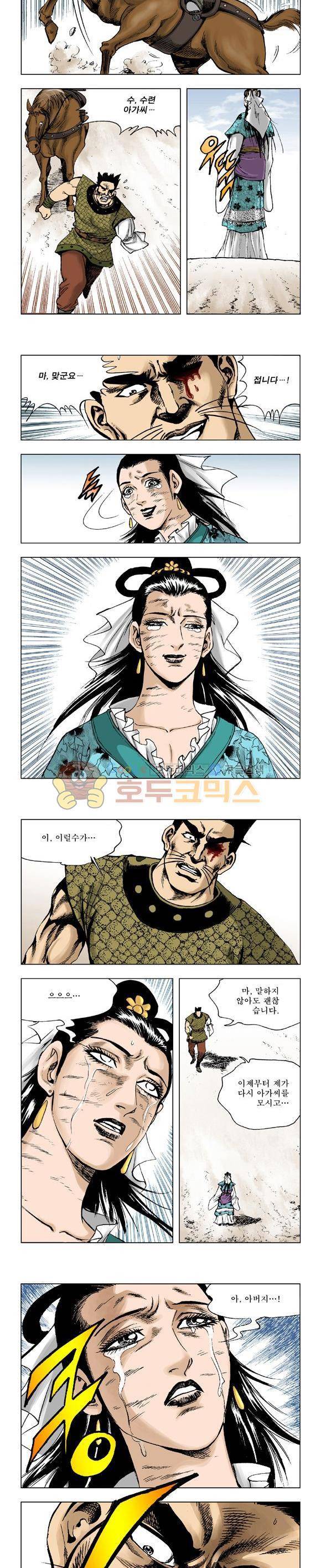 막장검(올컬러) 30권 - 완결 15