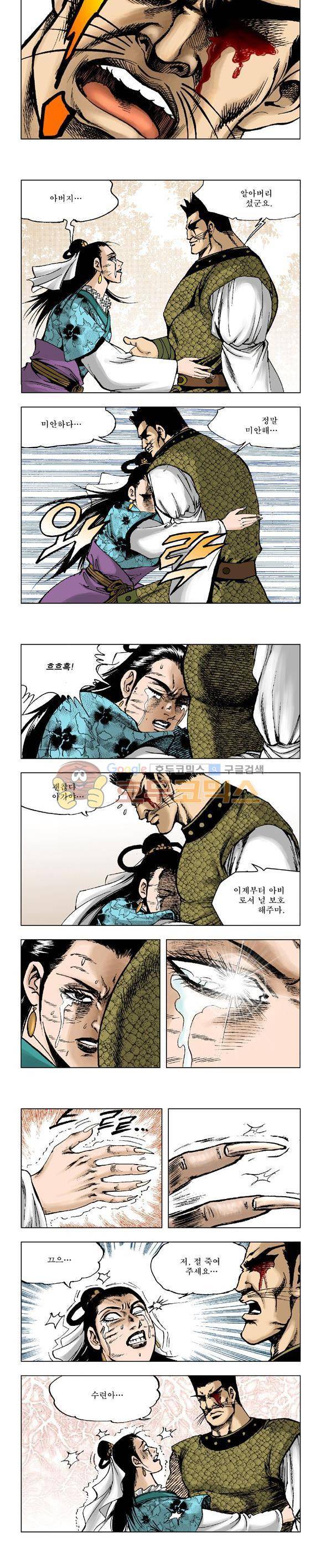 막장검(올컬러) 30권 - 완결 16