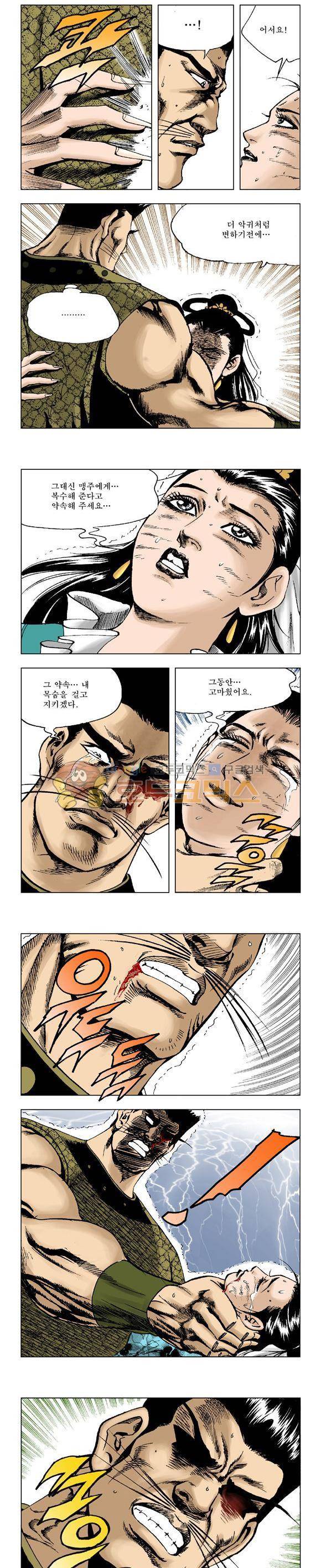 막장검(올컬러) 30권 - 완결 17