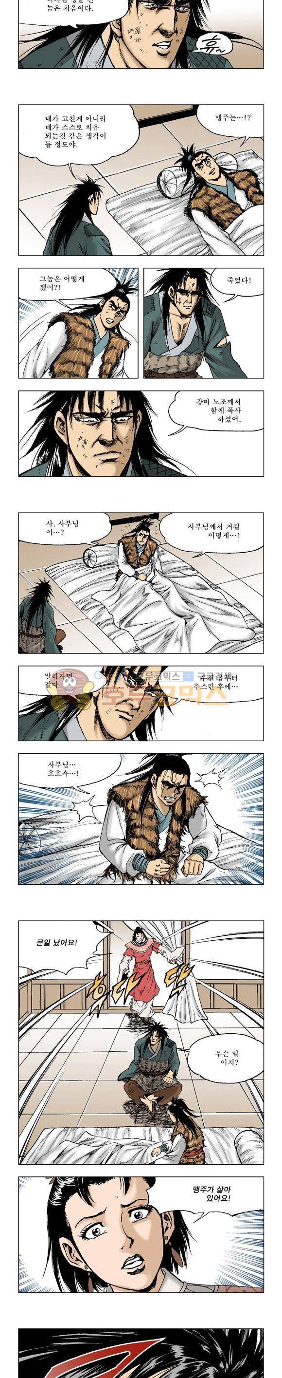 막장검(올컬러) 30권 - 완결 19
