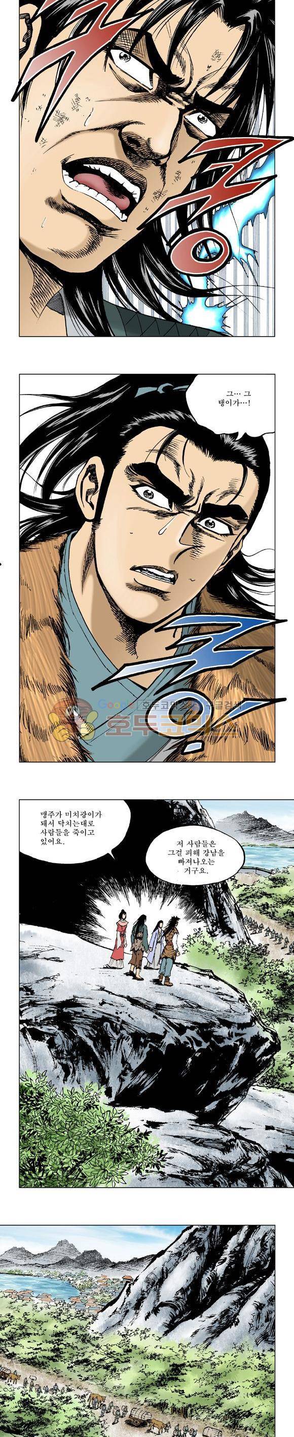 막장검(올컬러) 30권 - 완결 20