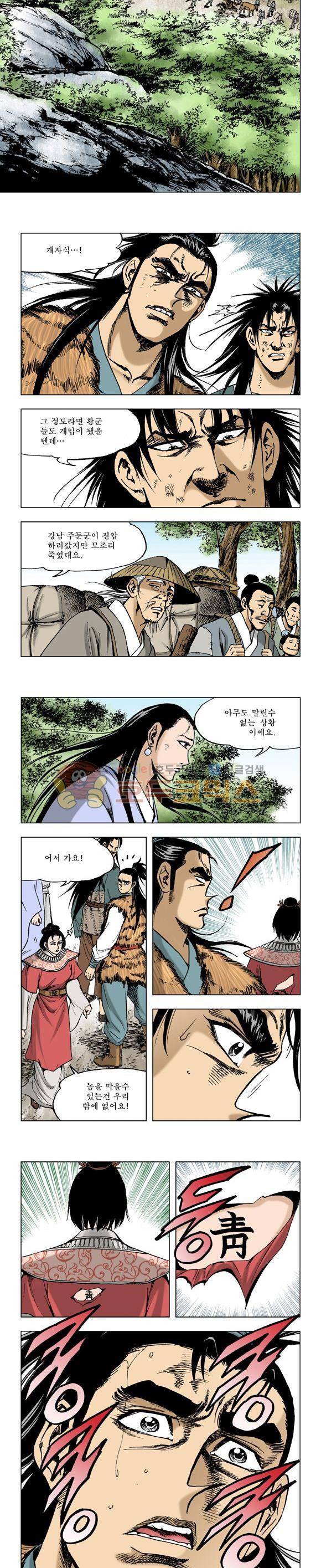 막장검(올컬러) 30권 - 완결 21