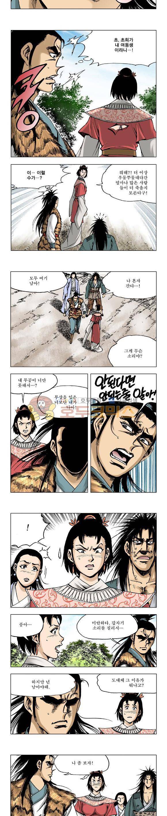 막장검(올컬러) 30권 - 완결 22