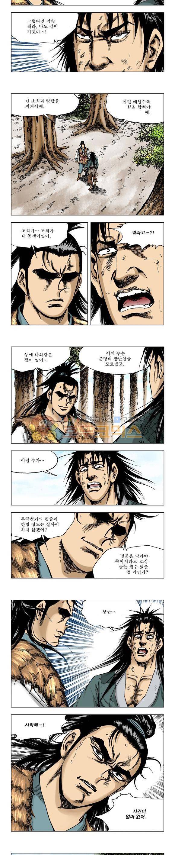 막장검(올컬러) 30권 - 완결 24