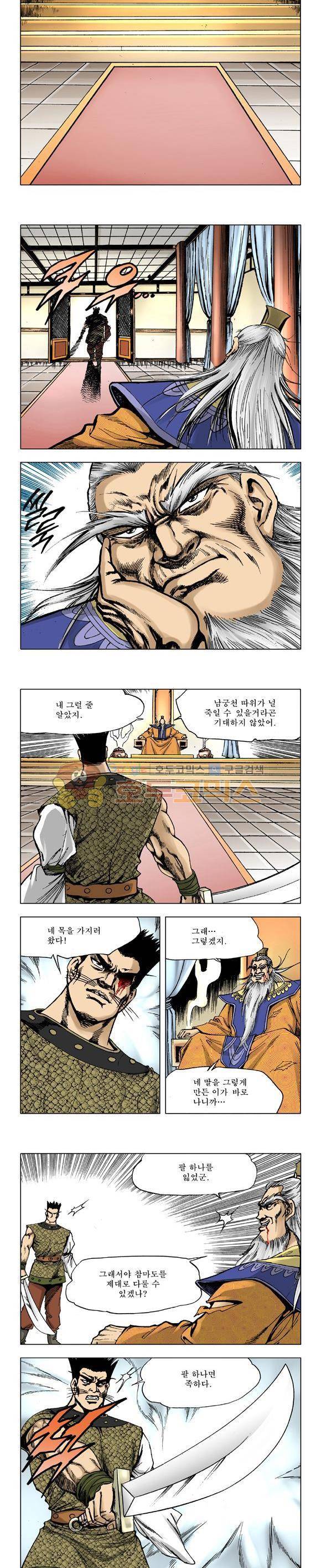 막장검(올컬러) 30권 - 완결 29
