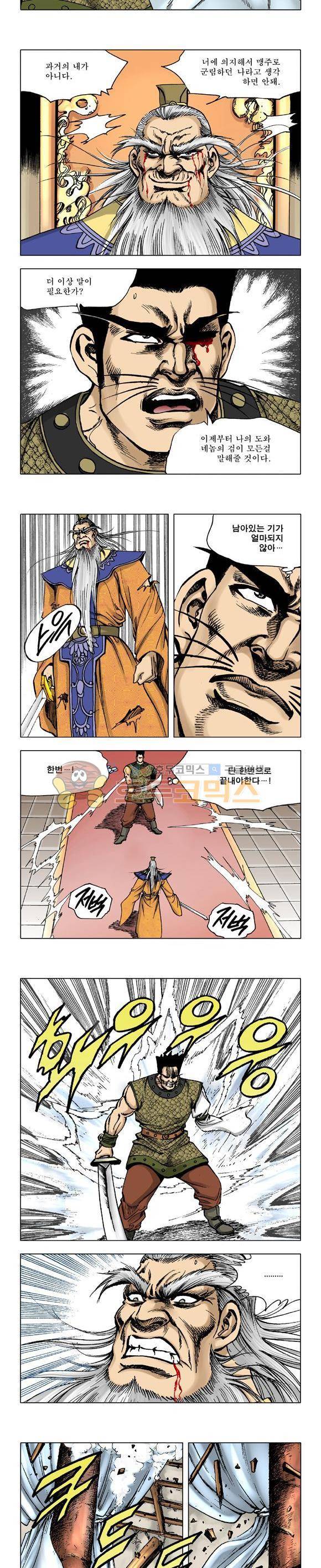 막장검(올컬러) 30권 - 완결 30