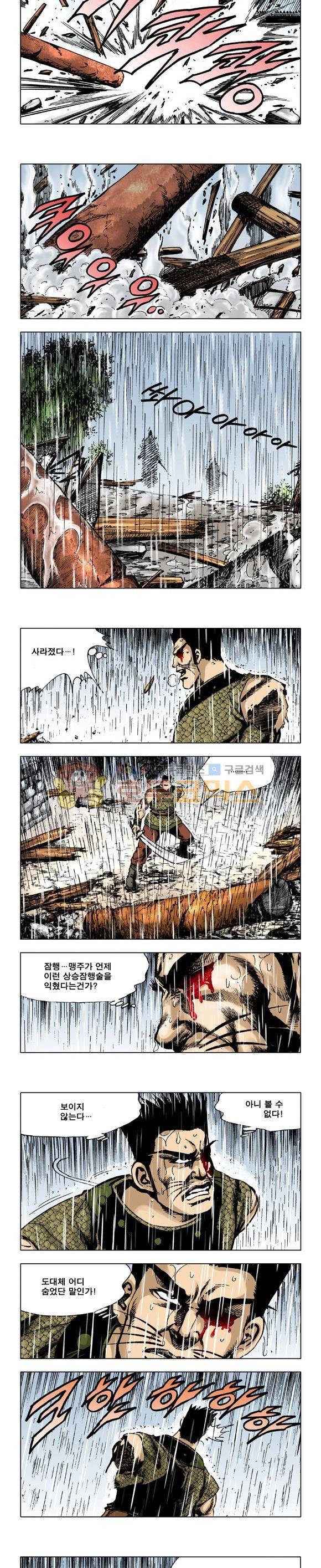 막장검(올컬러) 30권 - 완결 32