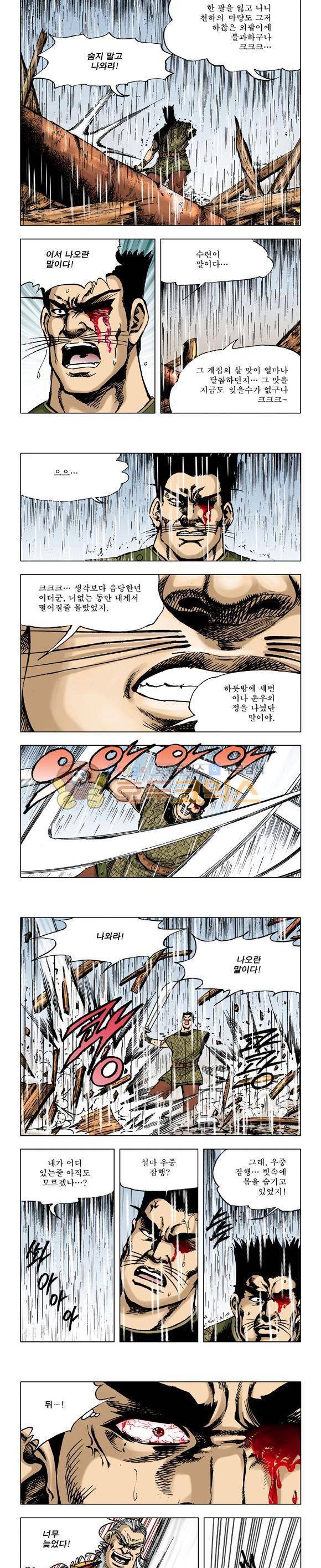 막장검(올컬러) 30권 - 완결 33