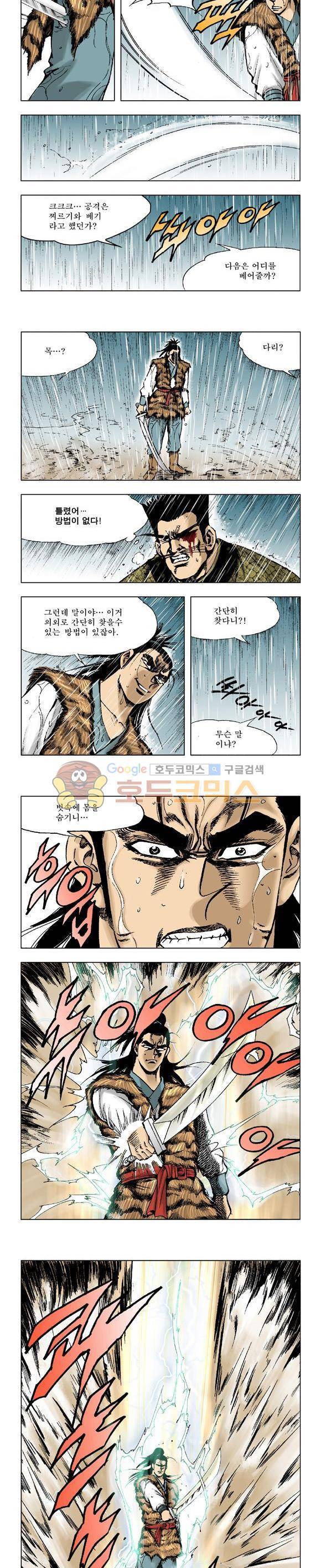 막장검(올컬러) 30권 - 완결 39