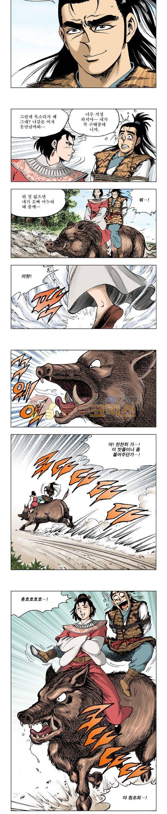 막장검(올컬러) 30권 - 완결 45