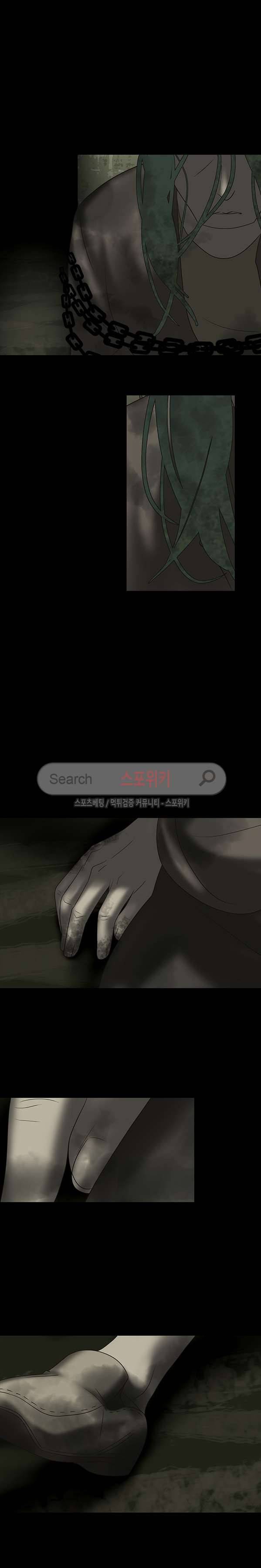 냄새를 보는 소녀 66화 2