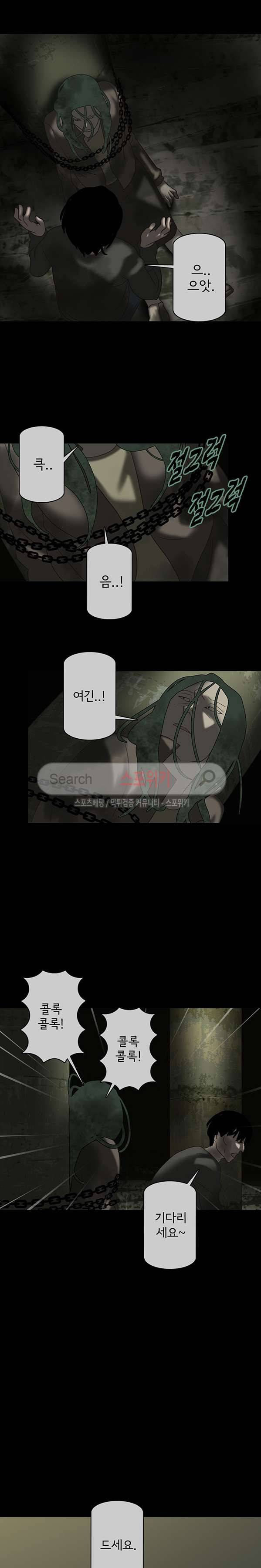 냄새를 보는 소녀 66화 4
