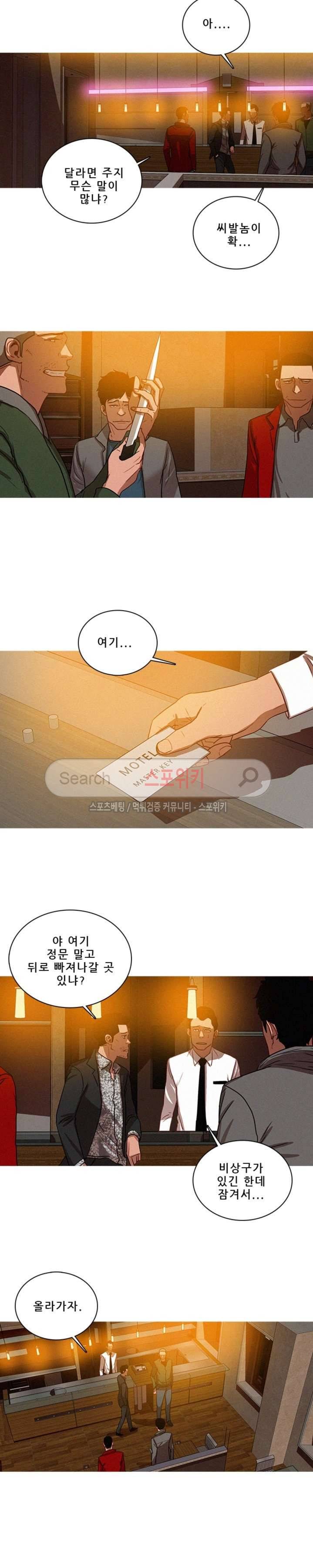 실낙원 27화 2