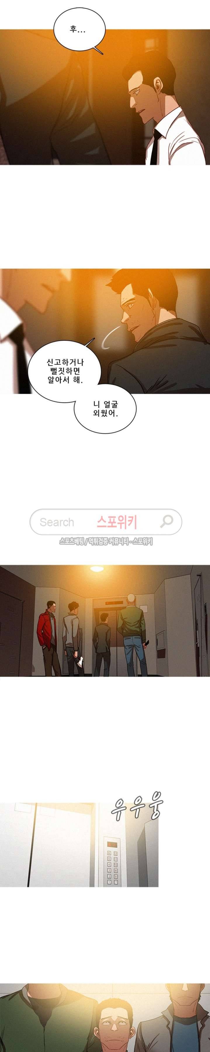 실낙원 27화 3