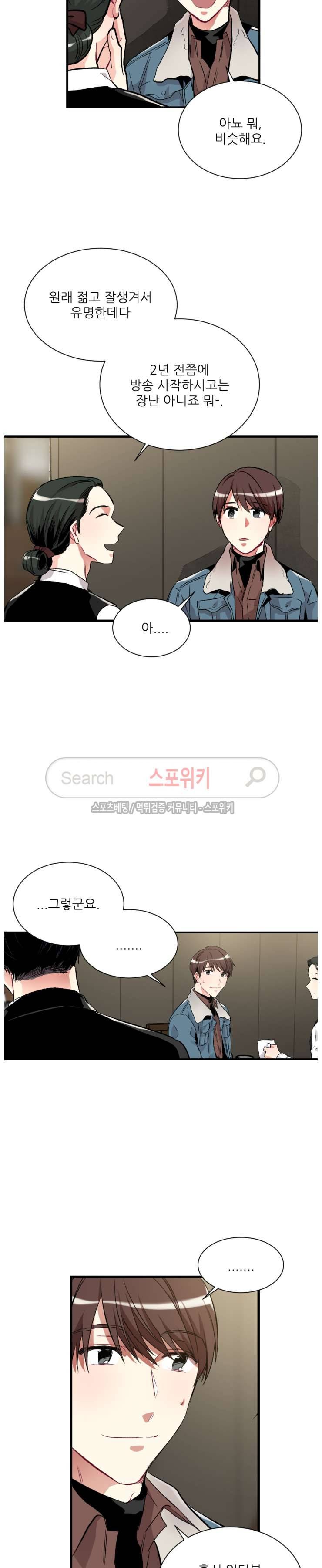 포기하는 연애 35화 4