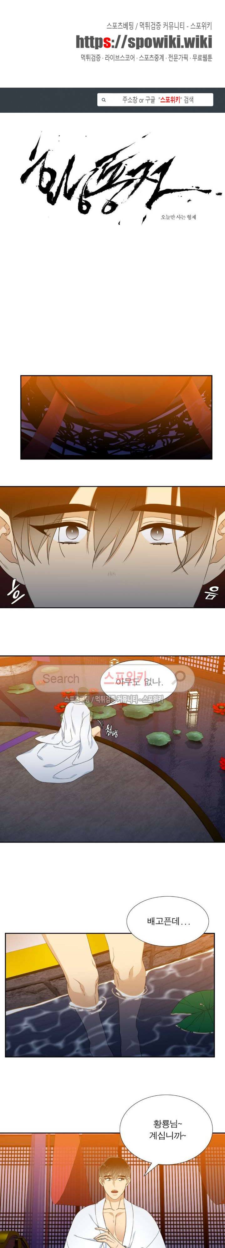 황룡전 6화 1