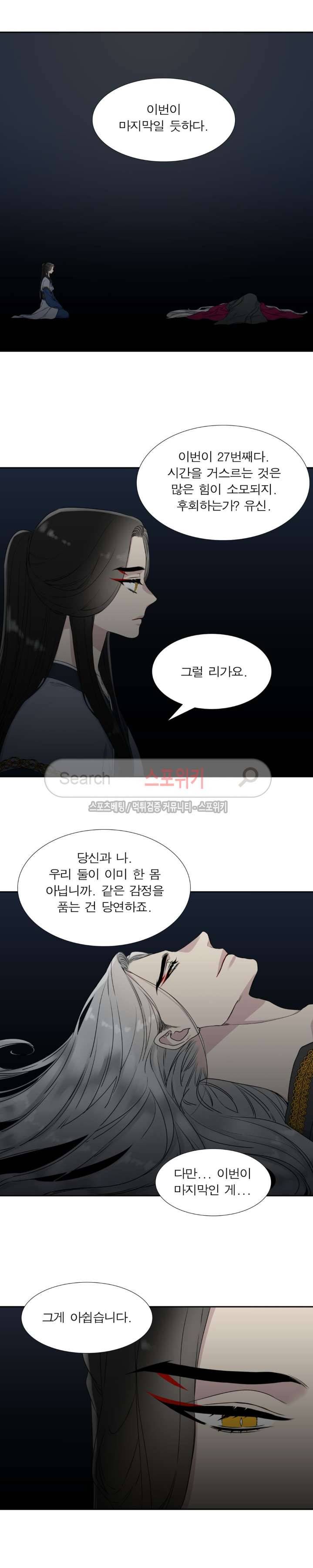 황룡전 6화 3