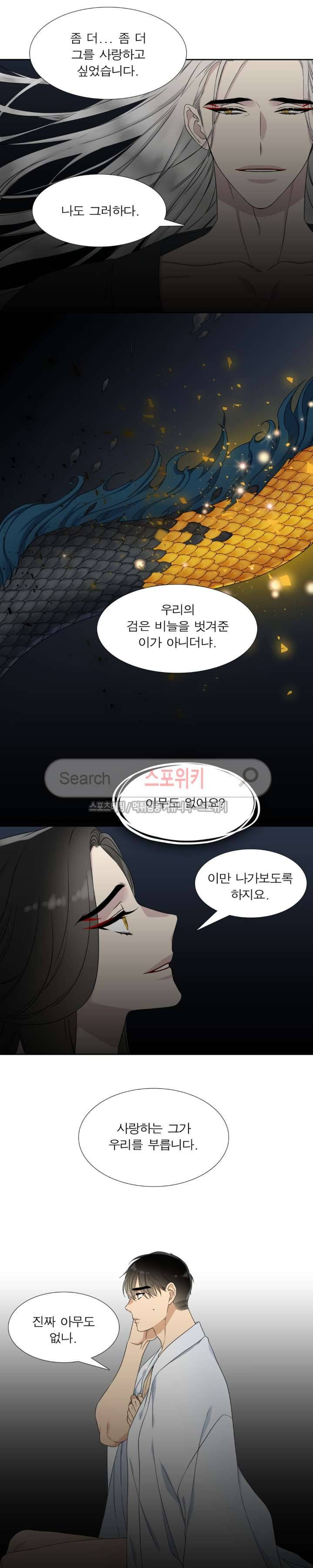 황룡전 6화 4