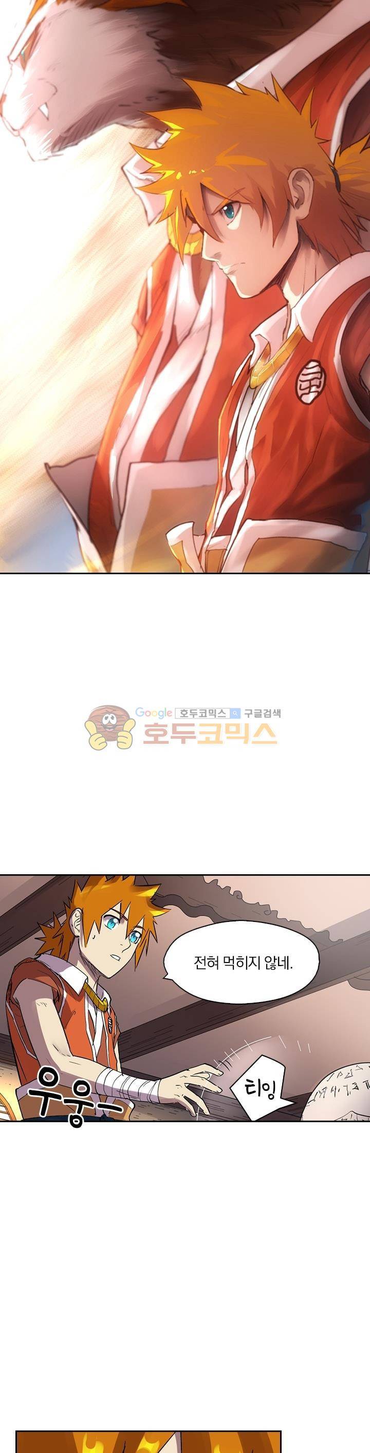 요신기 221화 1